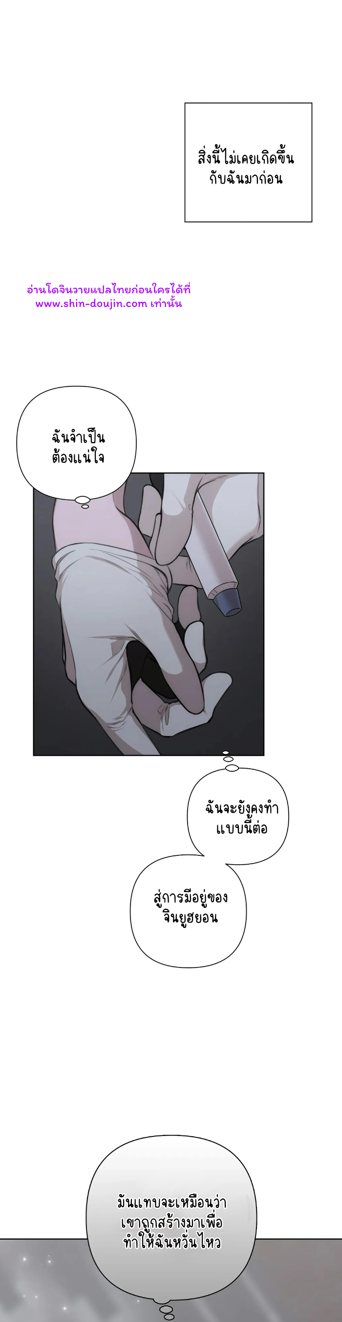 Secretary Jin’s Confinement Journal EP 12